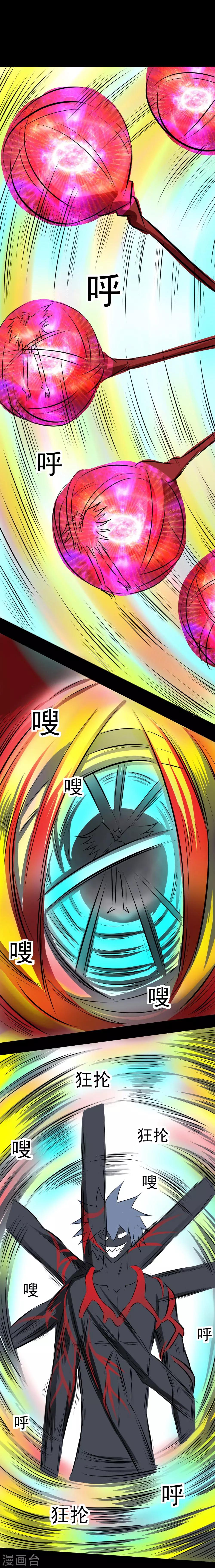 🍲最强神级系统 第55话 白洁老师 第20页