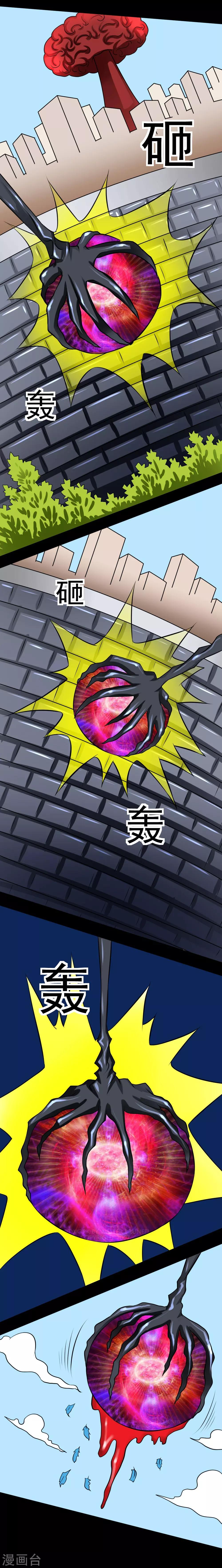 🍲最强神级系统 第55话 白洁老师 第21页