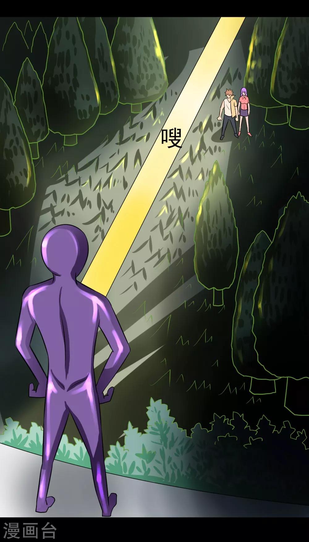 🍲最强神级系统 第57话 现出真身 第14页