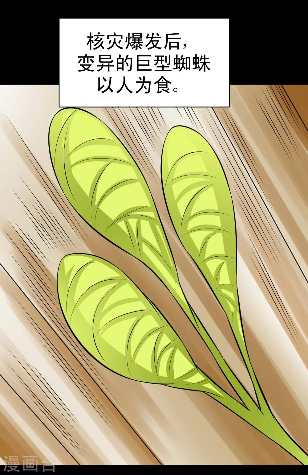 🍲最强神级系统 第59话 白洁老师泡温泉 第1页