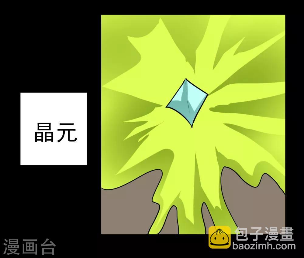 🍲最强神级系统 第59话 白洁老师泡温泉 第10页