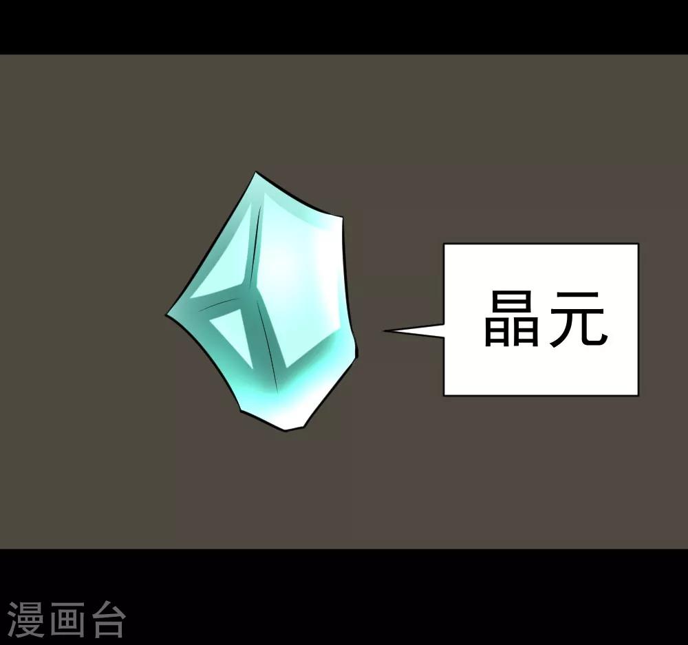 🍲最强神级系统 第59话 白洁老师泡温泉 第11页