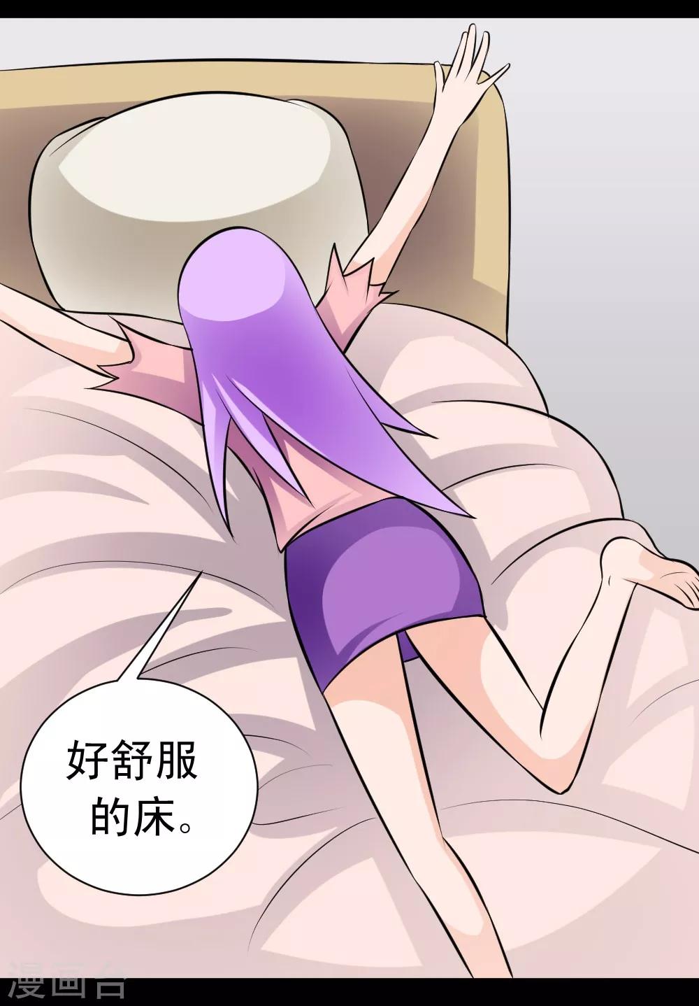 🍲最强神级系统 第59话 白洁老师泡温泉 第16页