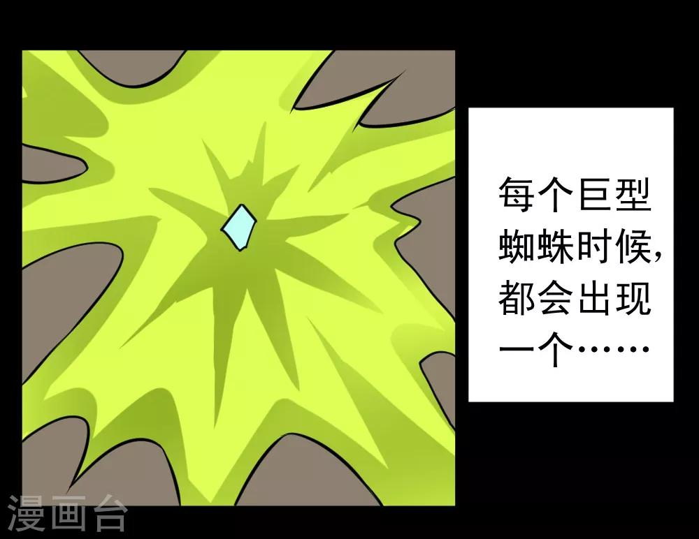 🍲最强神级系统 第59话 白洁老师泡温泉 第9页