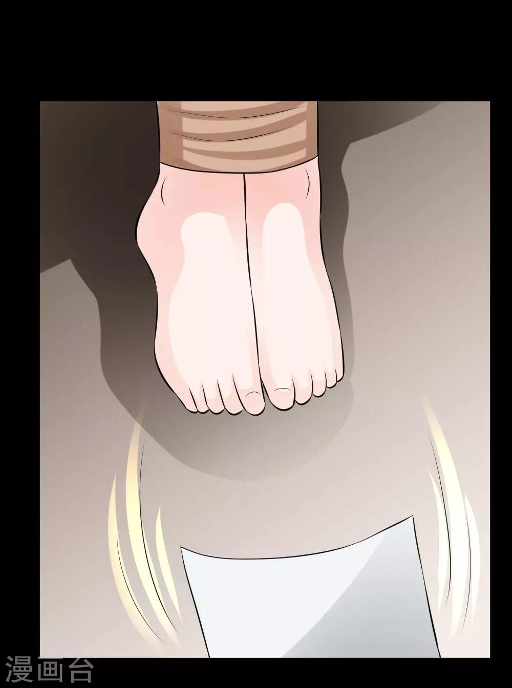 🍲最强神级系统 第61话 火烧屁屁喽 第11页