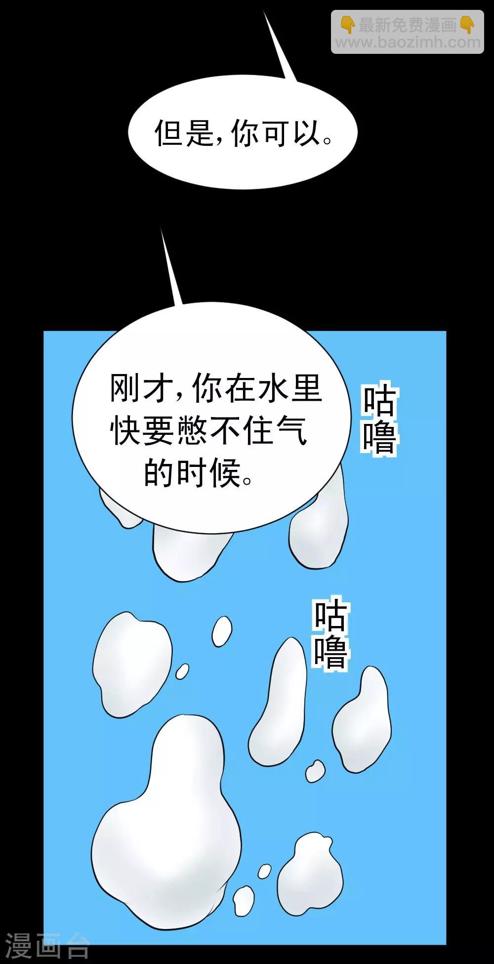 🍲最强神级系统 第61话 火烧屁屁喽 第15页