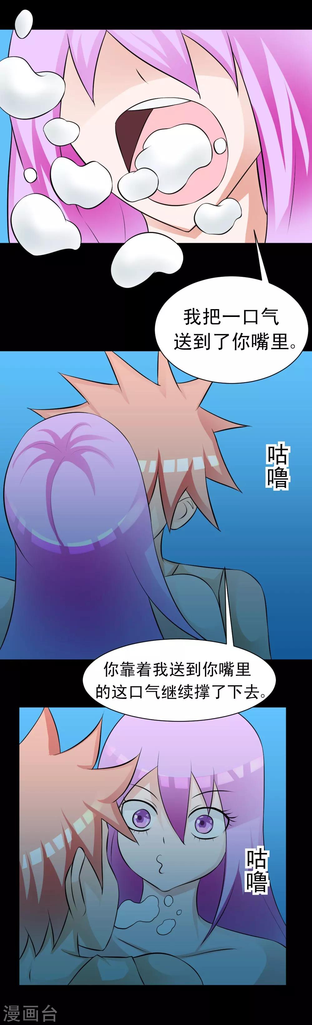 🍲最强神级系统 第61话 火烧屁屁喽 第17页