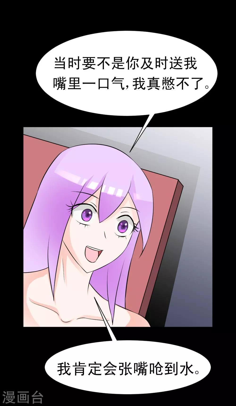 🍲最强神级系统 第61话 火烧屁屁喽 第18页
