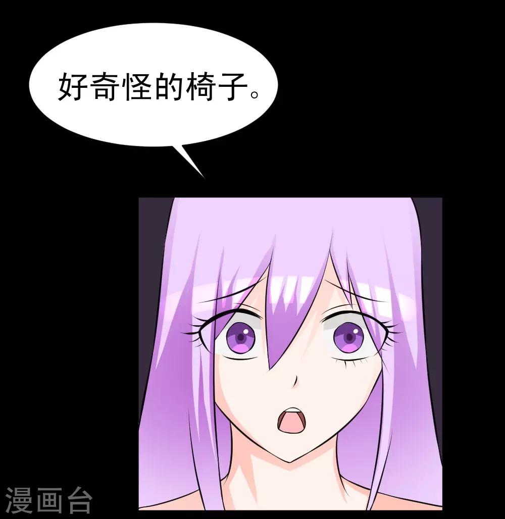 🍲最强神级系统 第61话 火烧屁屁喽 第2页
