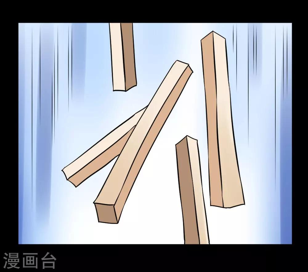 🍲最强神级系统 第61话 火烧屁屁喽 第26页