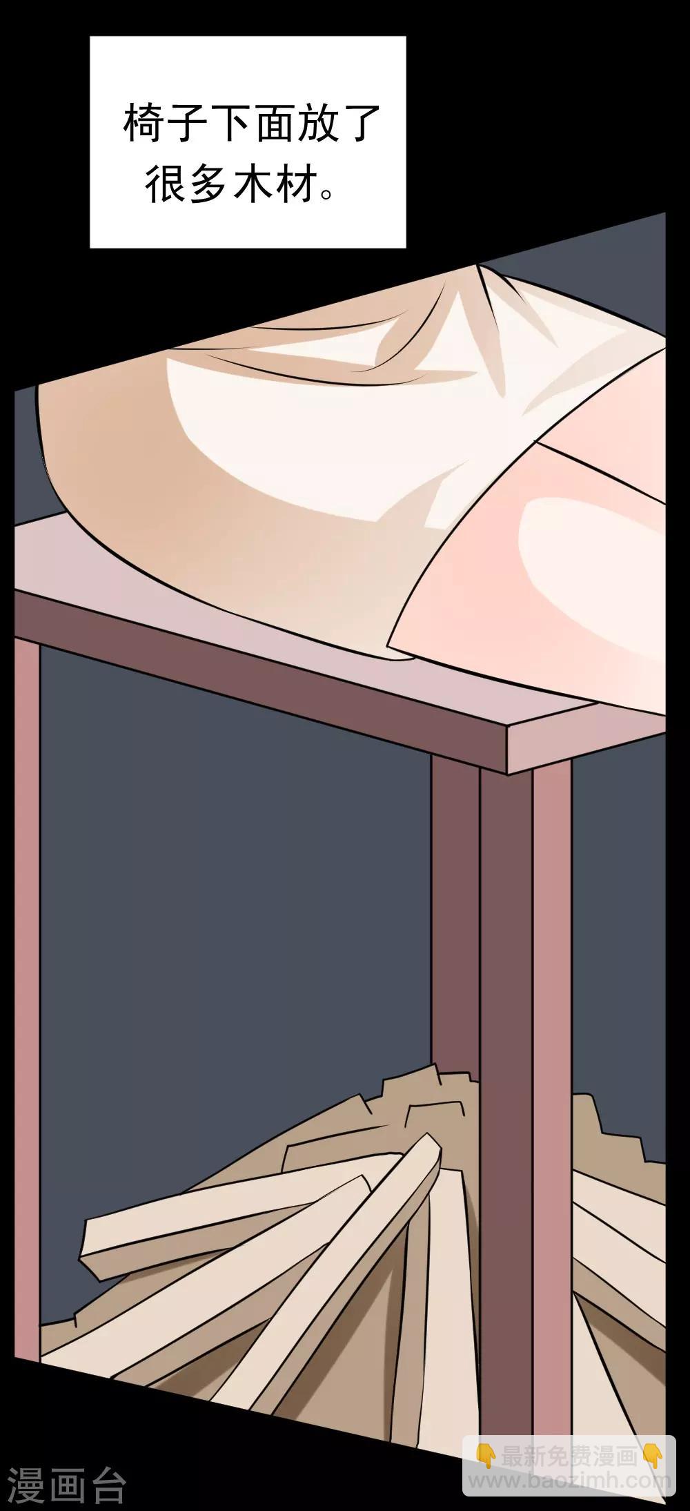 🍲最强神级系统 第61话 火烧屁屁喽 第28页