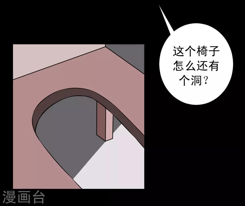 🍲最强神级系统 第61话 火烧屁屁喽 第3页