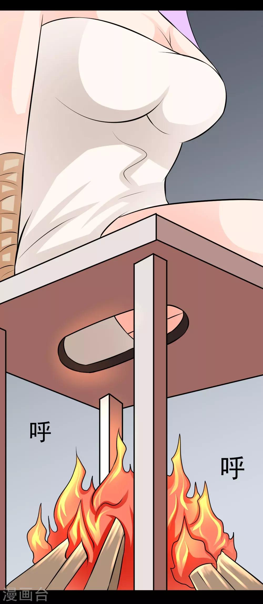 🍲最强神级系统 第61话 火烧屁屁喽 第36页