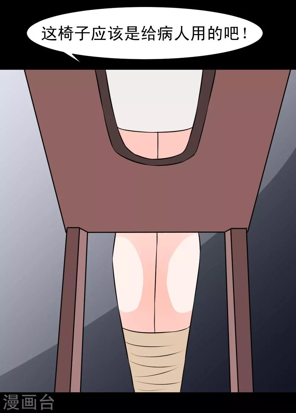 🍲最强神级系统 第61话 火烧屁屁喽 第5页