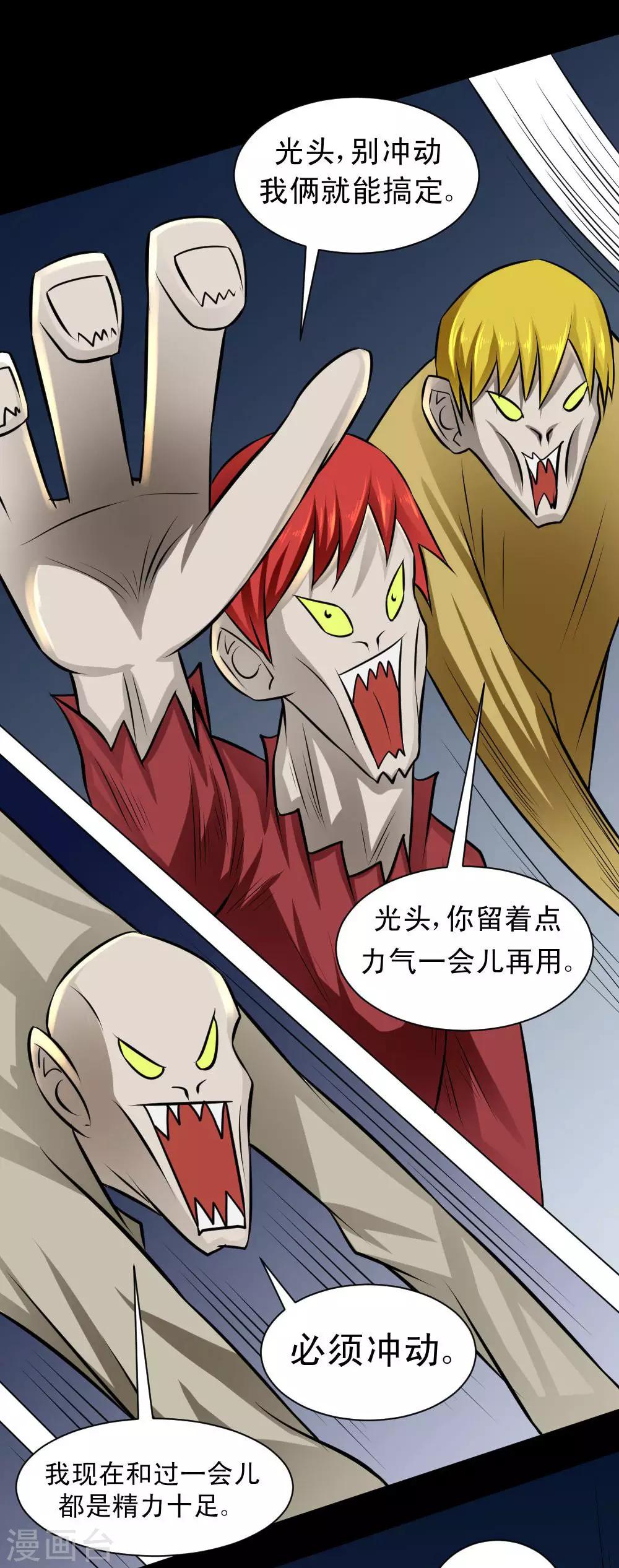🍲最强神级系统 第63话 抢白洁老师 第10页