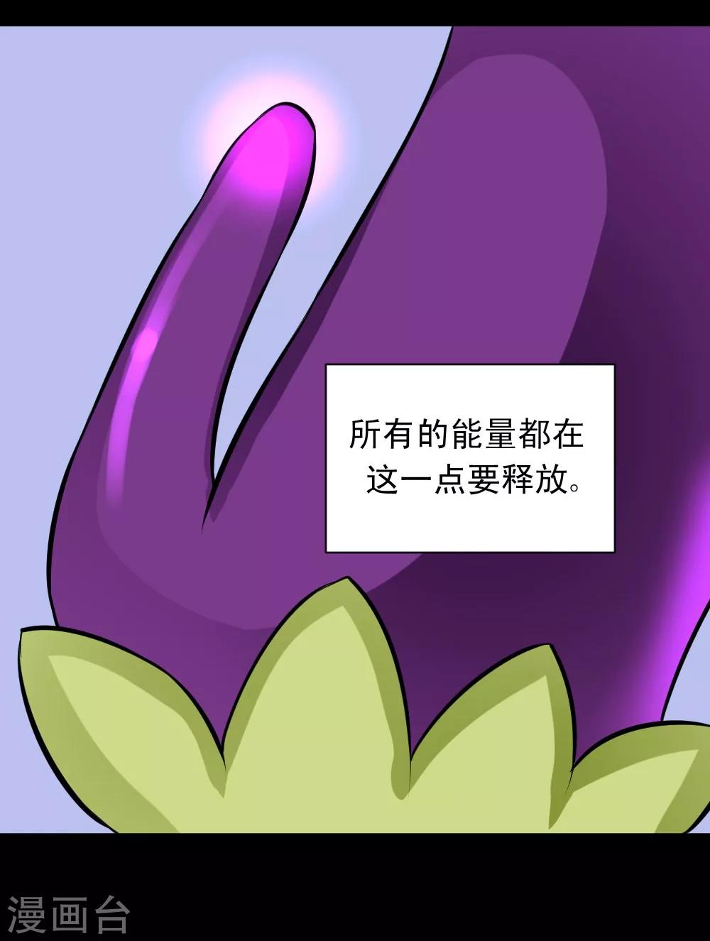 🍲最强神级系统 第63话 抢白洁老师 第18页