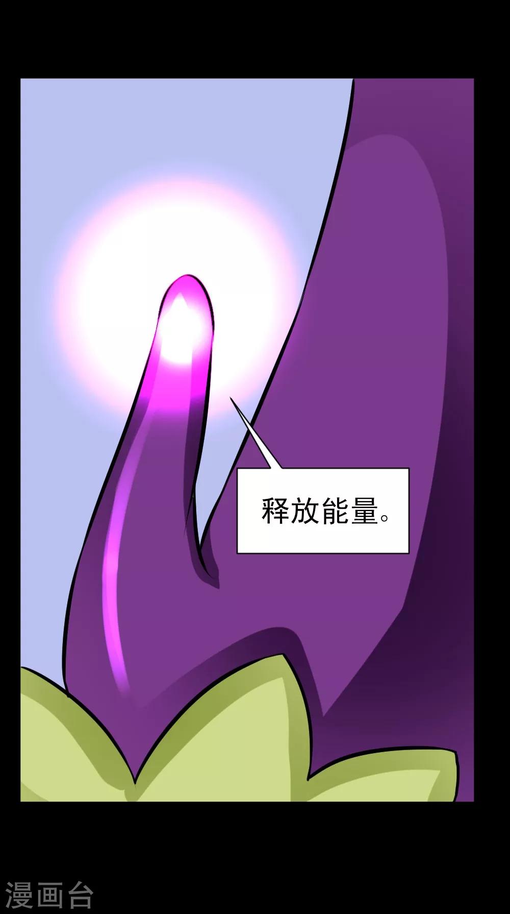 🍲最强神级系统 第63话 抢白洁老师 第19页
