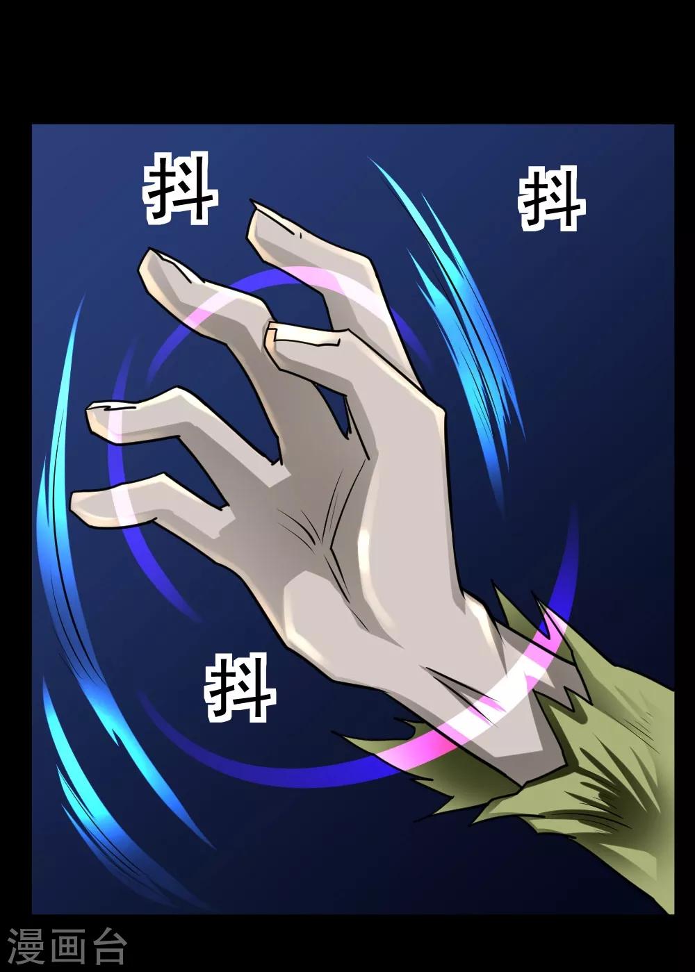 🍲最强神级系统 第63话 抢白洁老师 第22页