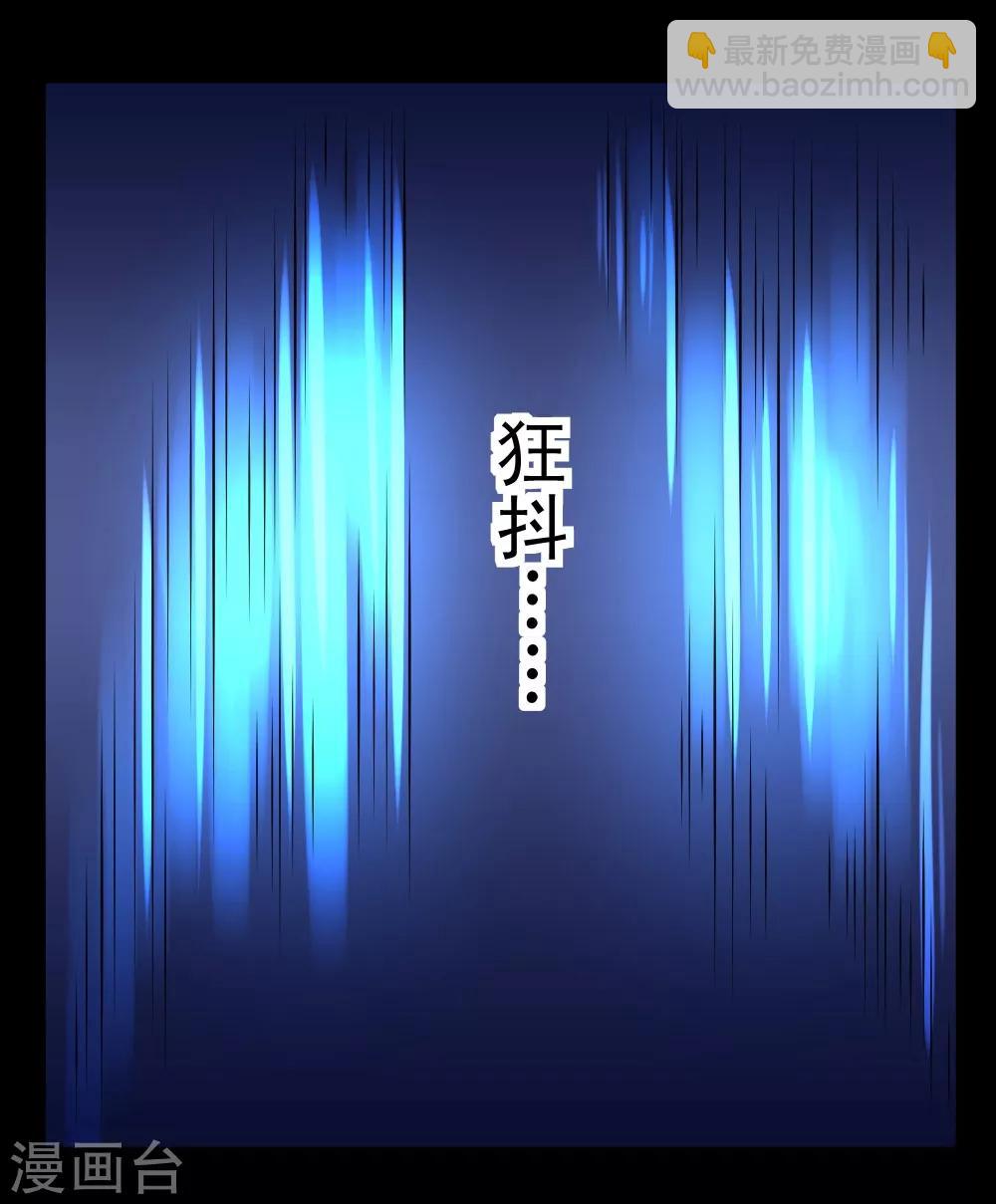 🍲最强神级系统 第63话 抢白洁老师 第23页