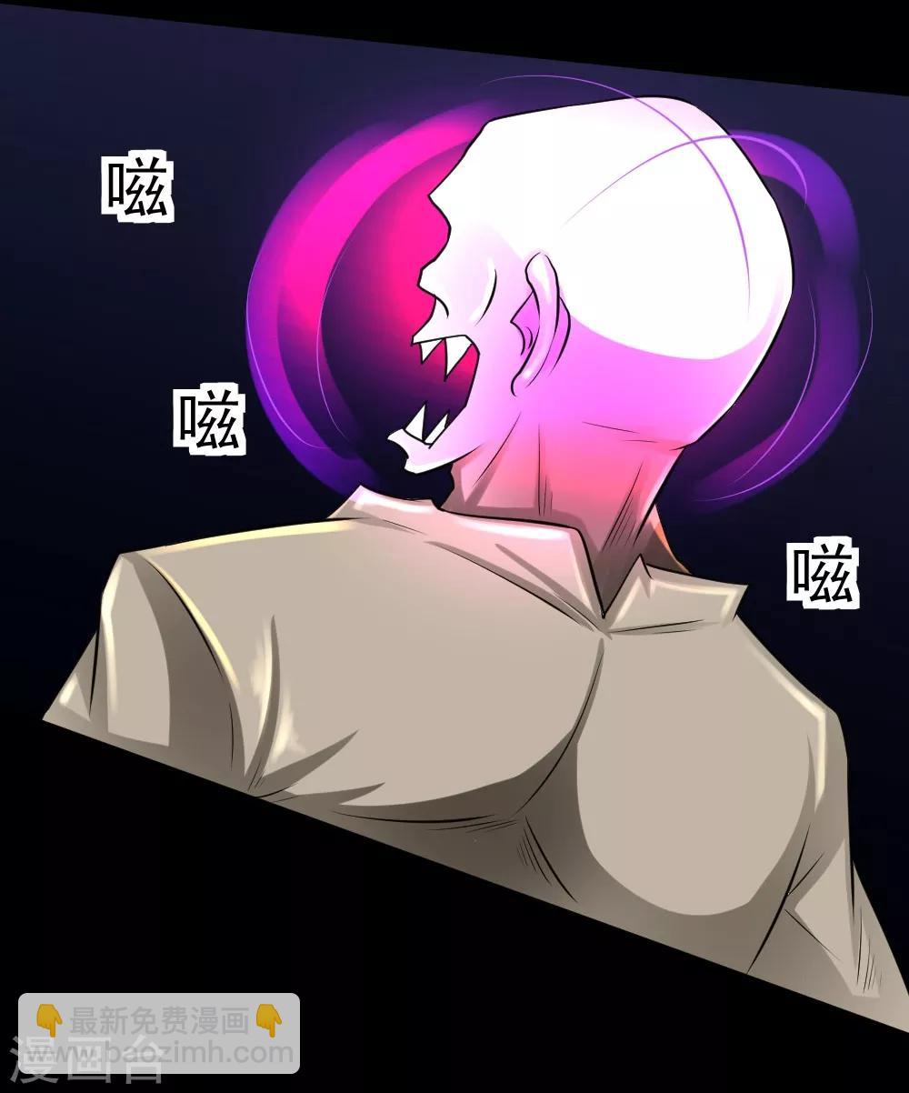 🍲最强神级系统 第63话 抢白洁老师 第26页
