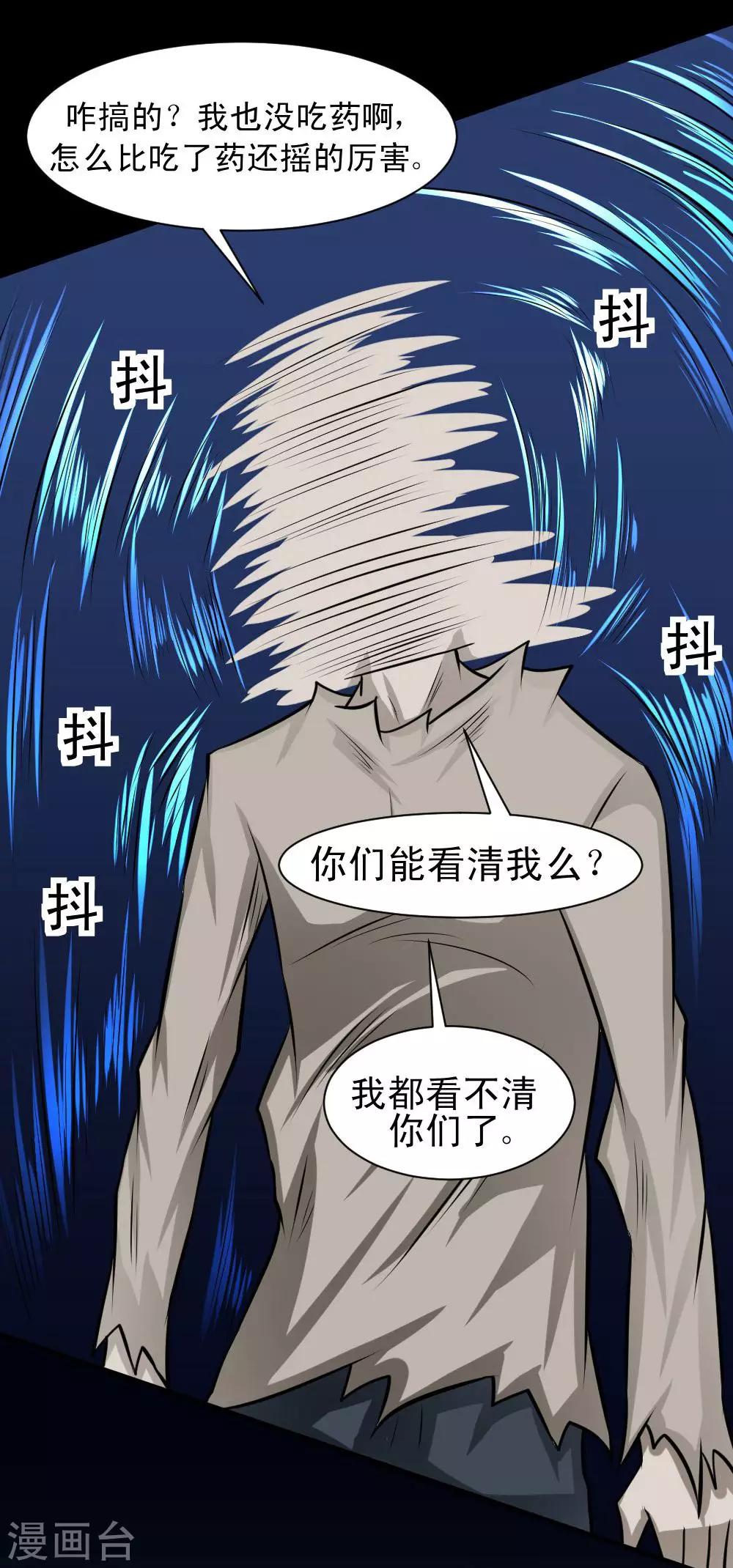🍲最强神级系统 第63话 抢白洁老师 第28页