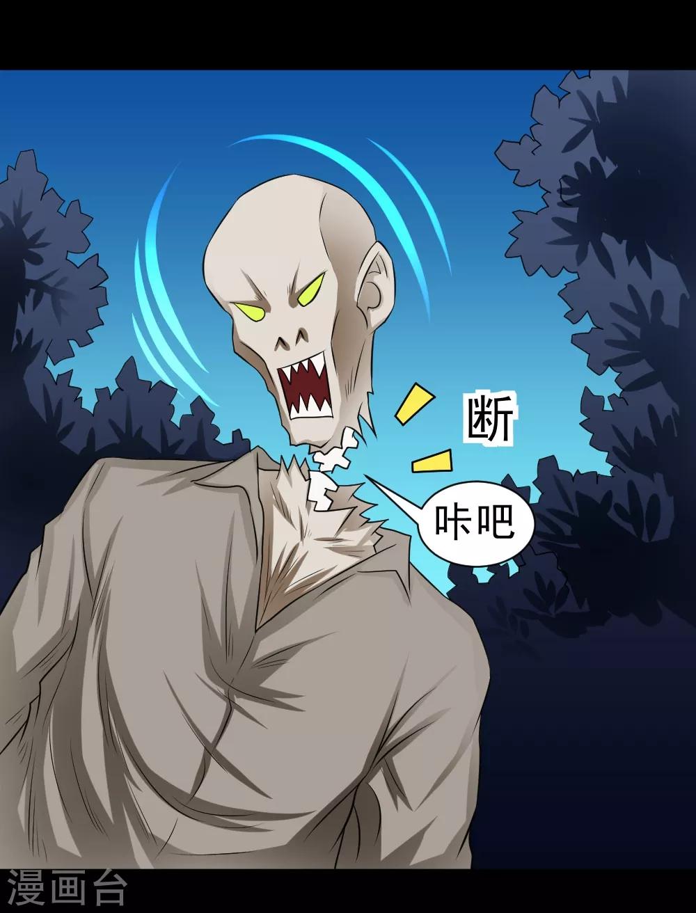 🍲最强神级系统 第63话 抢白洁老师 第31页