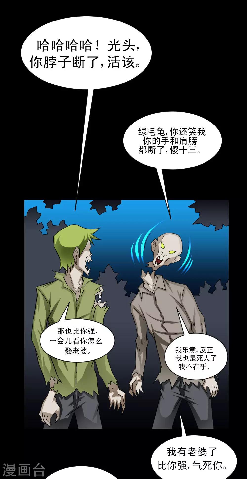 🍲最强神级系统 第63话 抢白洁老师 第32页