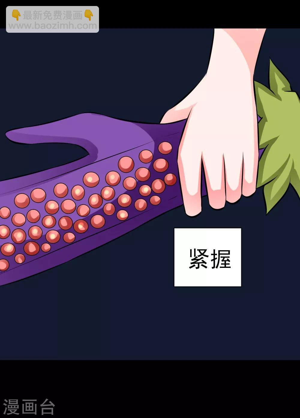 🍲最强神级系统 第63话 抢白洁老师 第4页