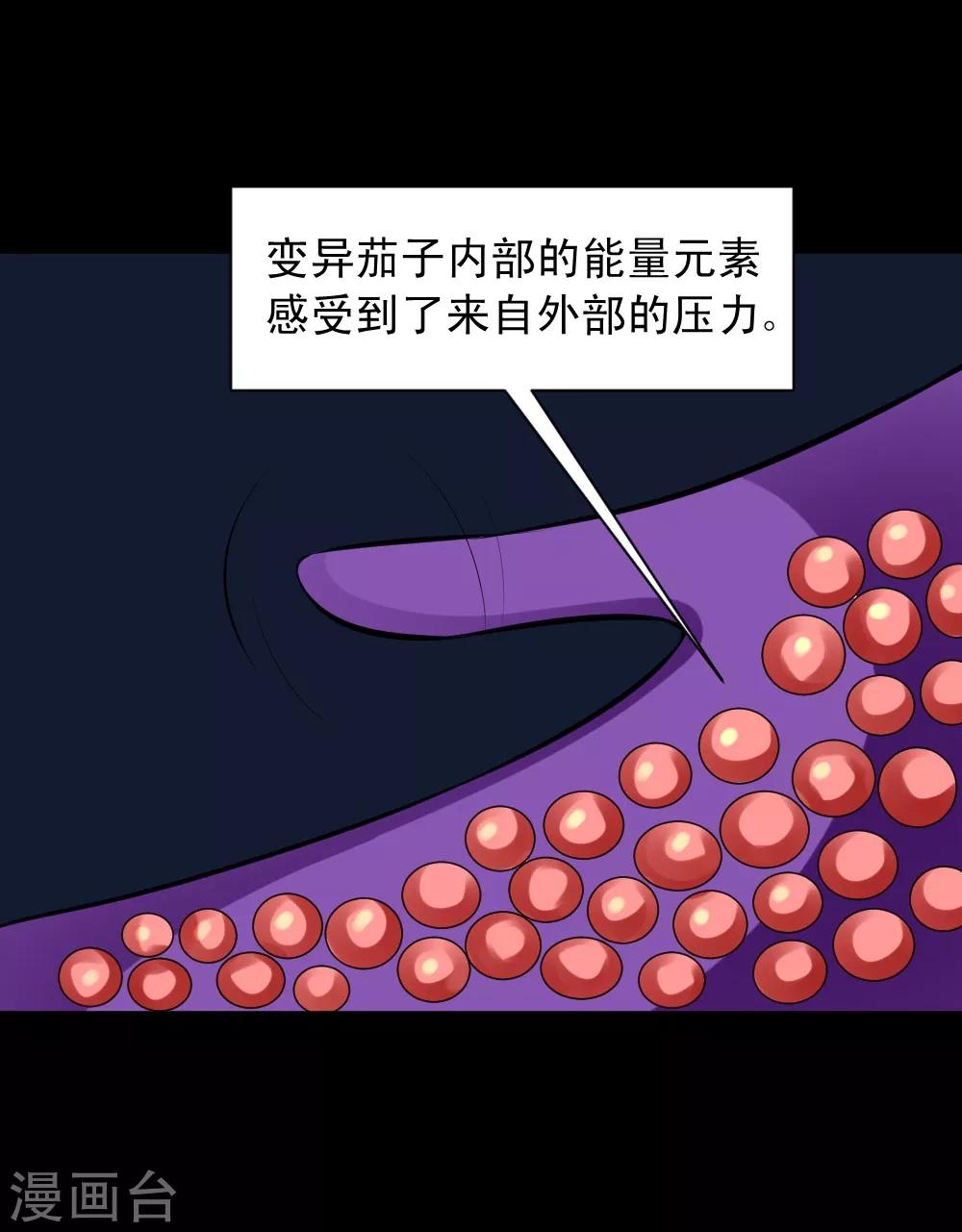 🍲最强神级系统 第63话 抢白洁老师 第5页