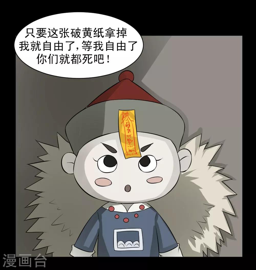 🍲最强神级系统 第65话 丧尸进化 第1页
