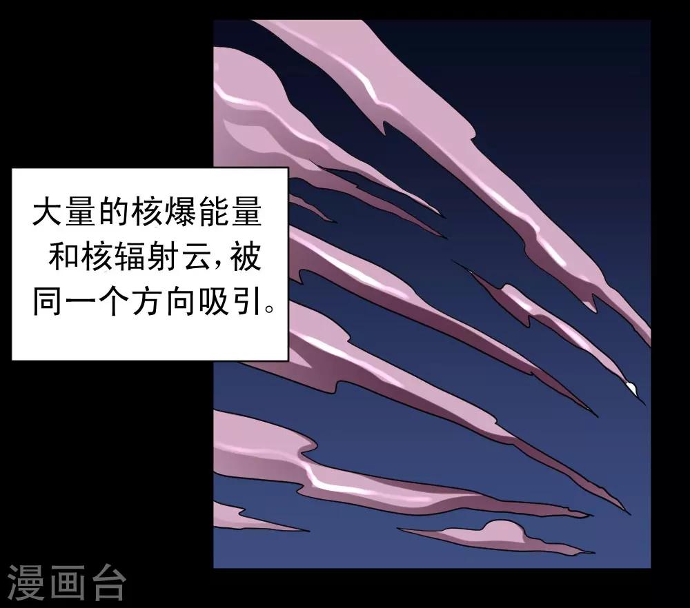 🍲最强神级系统 第65话 丧尸进化 第14页