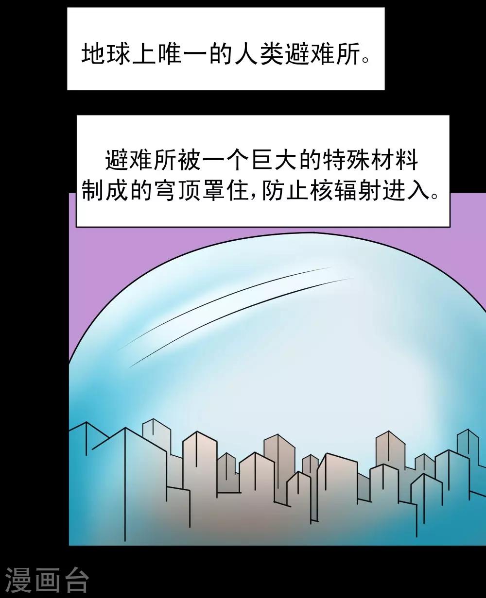 🍲最强神级系统 第65话 丧尸进化 第18页