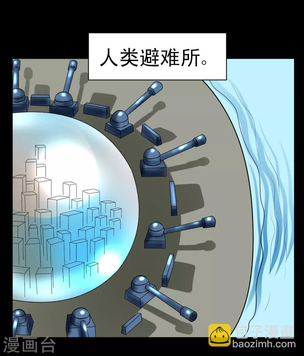 🍲最强神级系统 第65话 丧尸进化 第19页