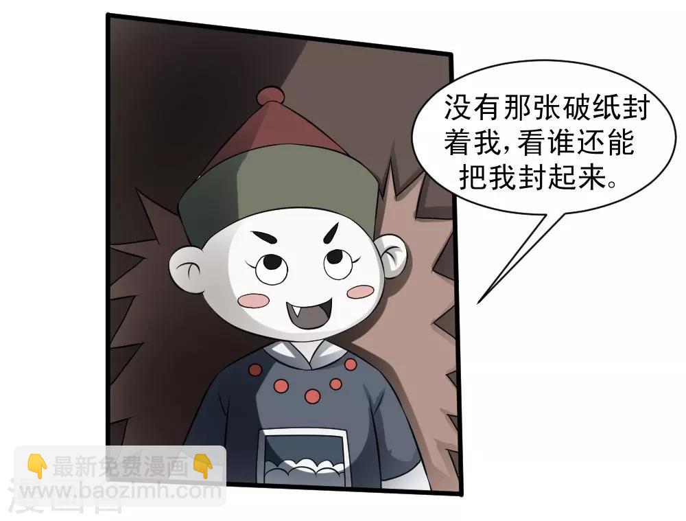 🍲最强神级系统 第65话 丧尸进化 第26页