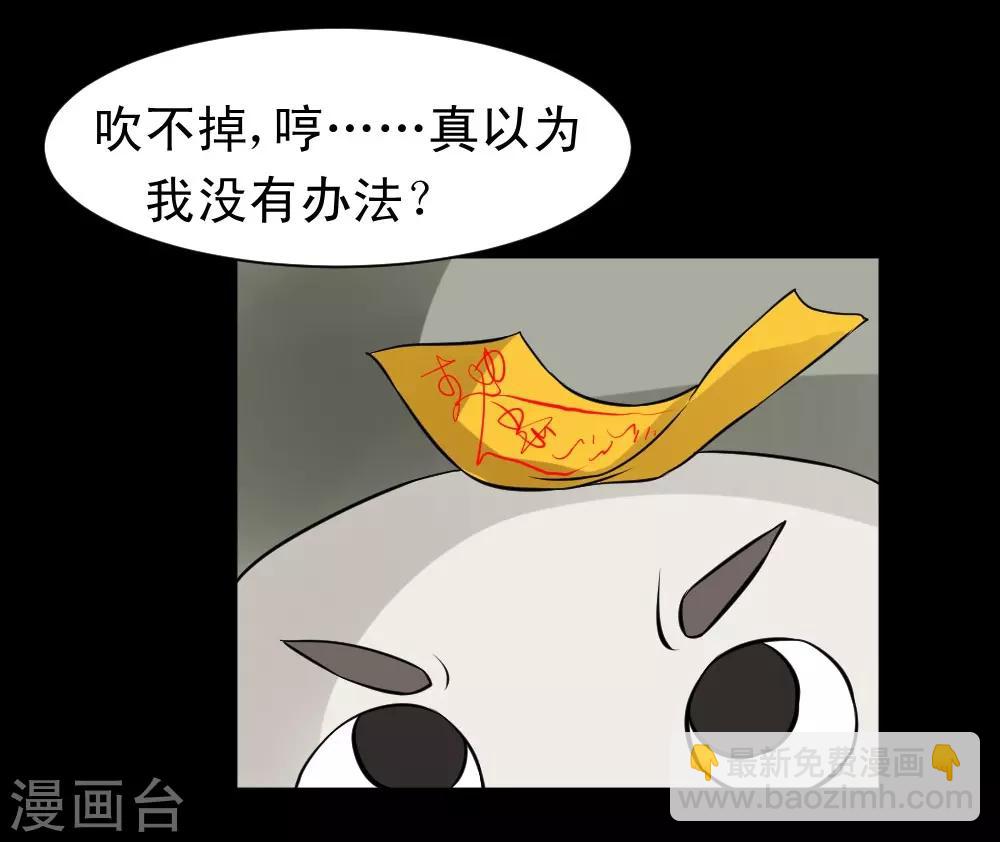🍲最强神级系统 第65话 丧尸进化 第3页