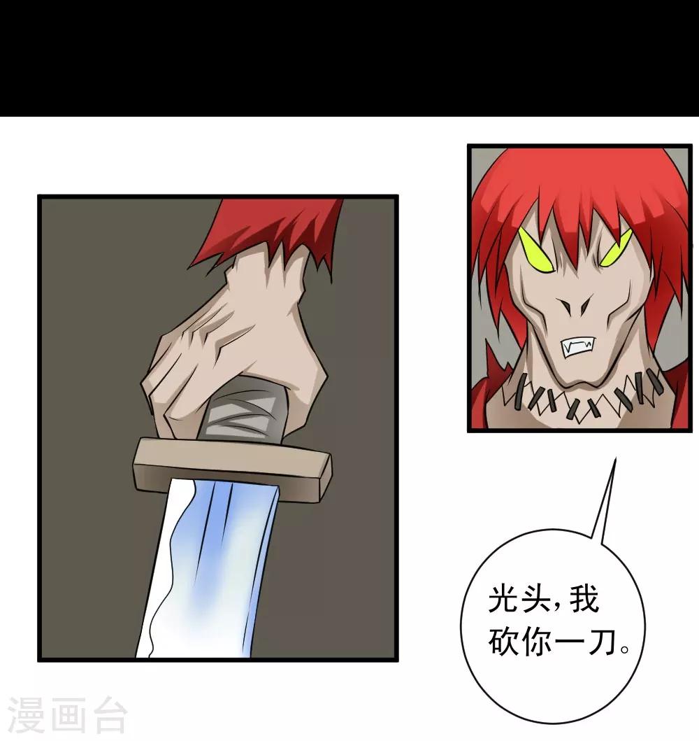 🍲最强神级系统 第65话 丧尸进化 第39页