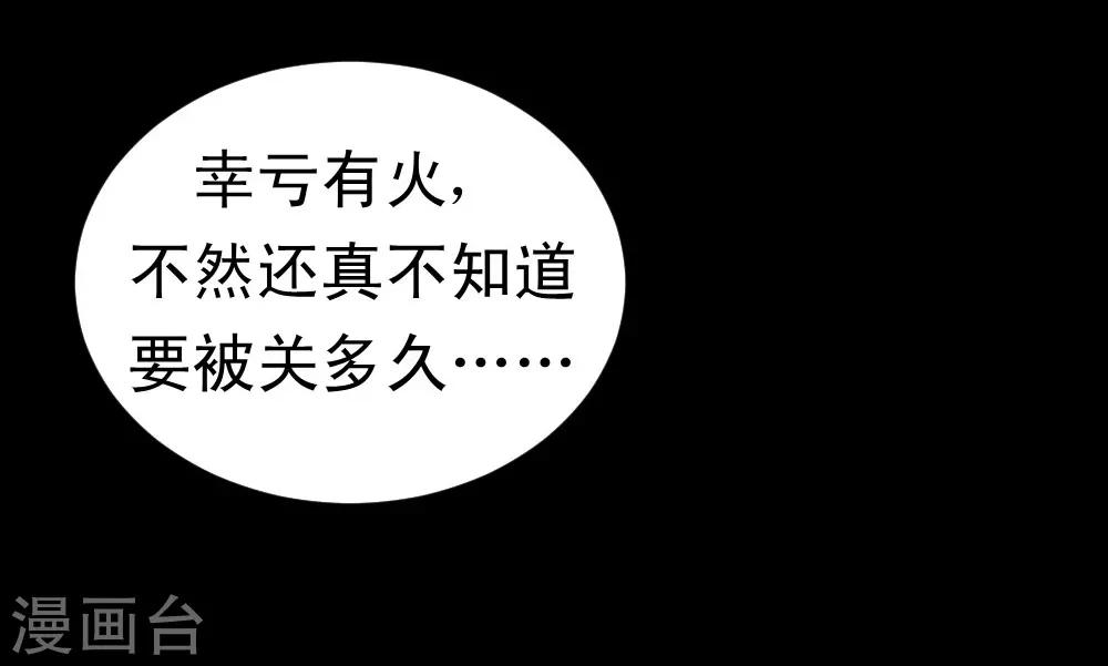 🍲最强神级系统 第65话 丧尸进化 第4页