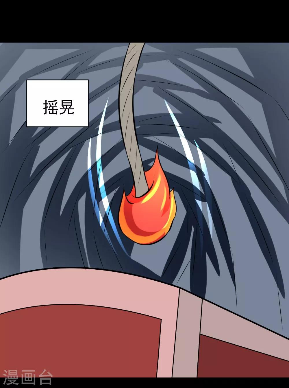 🍲最强神级系统 第65话 丧尸进化 第5页