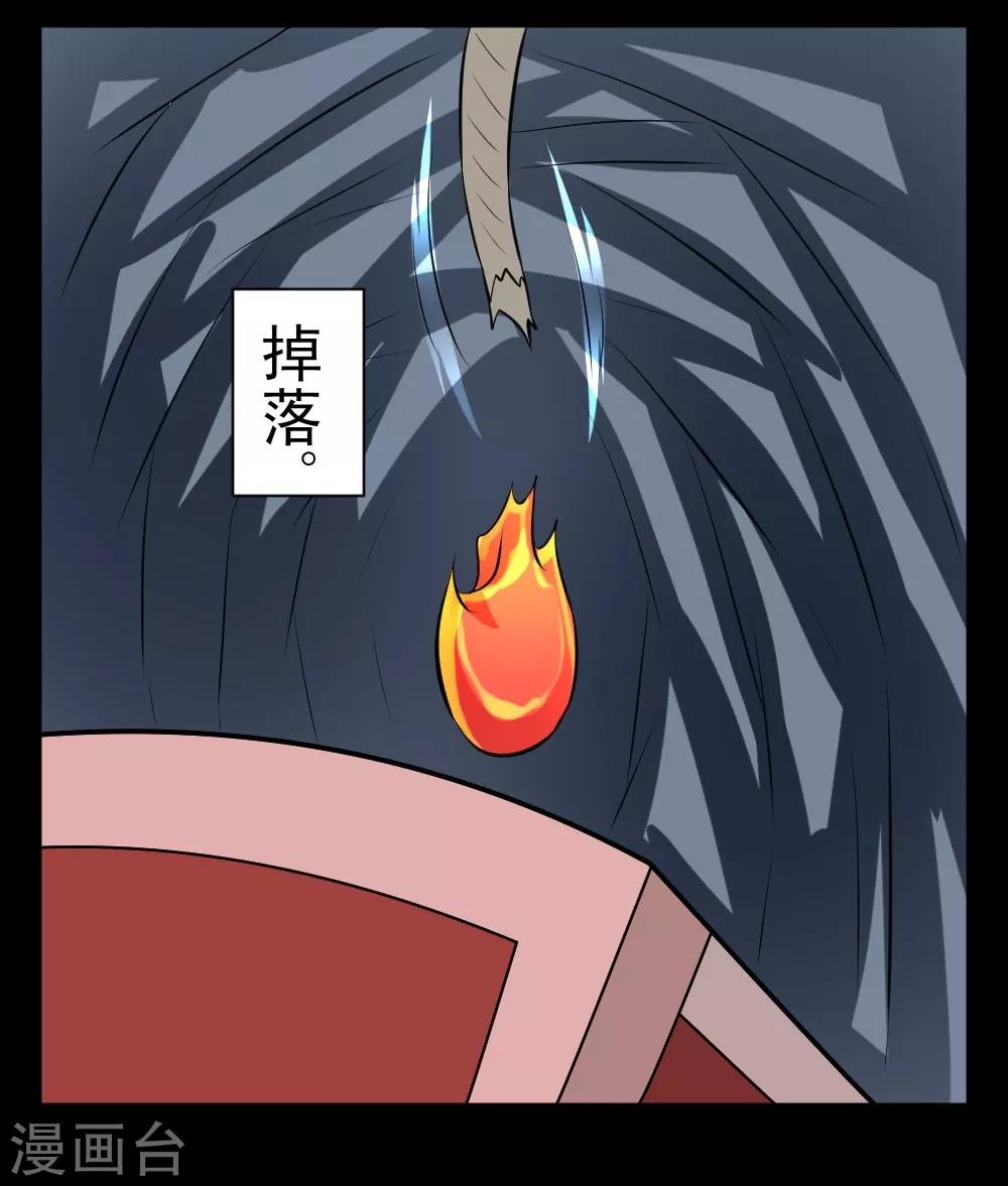 🍲最强神级系统 第65话 丧尸进化 第8页