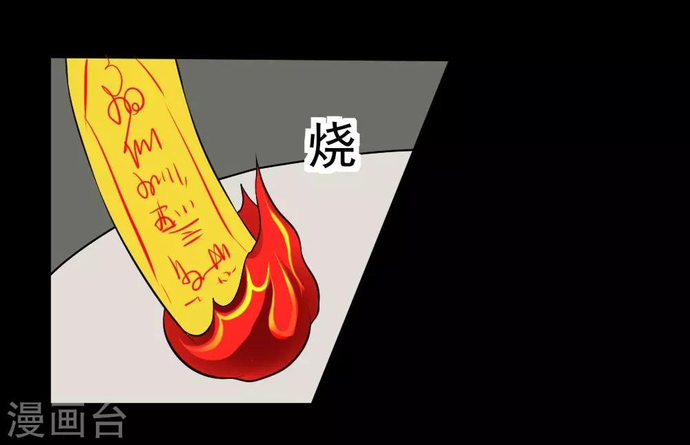 🍲最强神级系统 第65话 丧尸进化 第9页