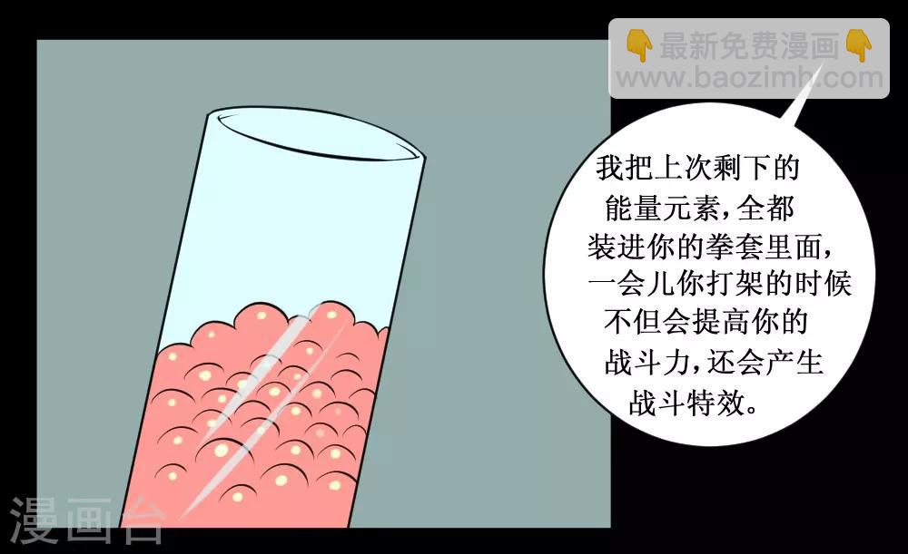 🍲最强神级系统 第67话 连杀 第10页