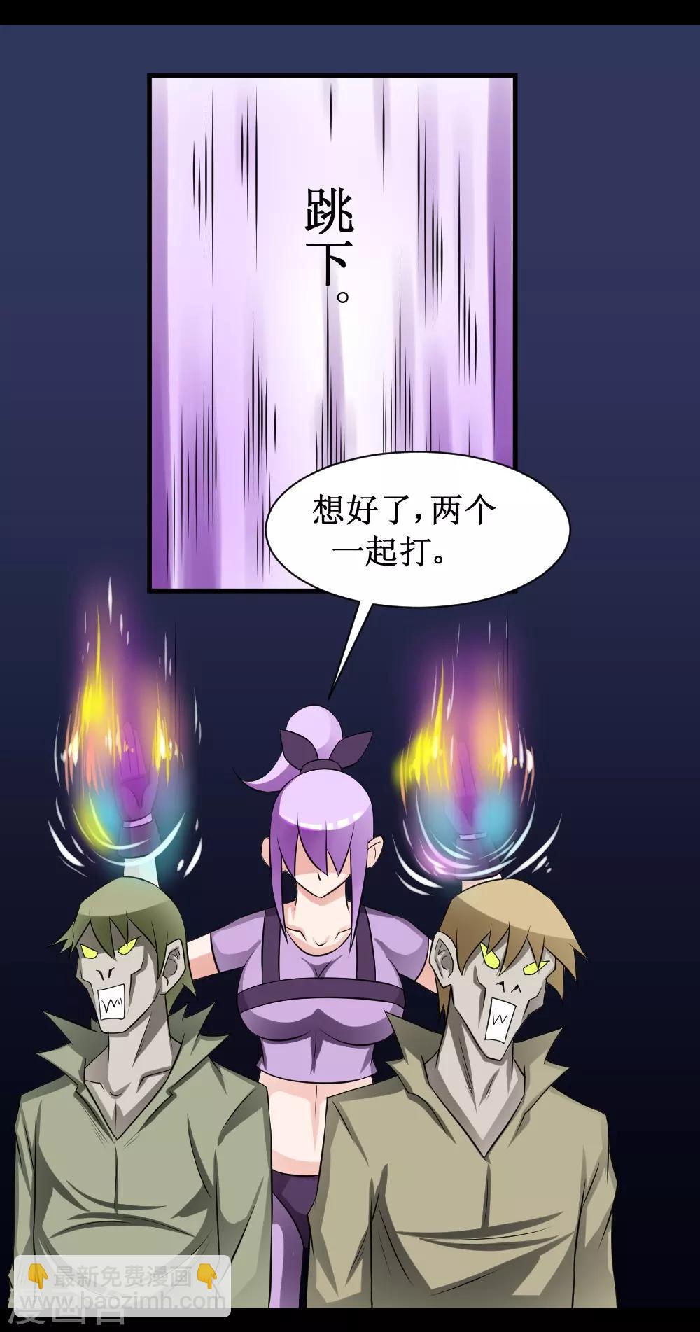 🍲最强神级系统 第67话 连杀 第13页