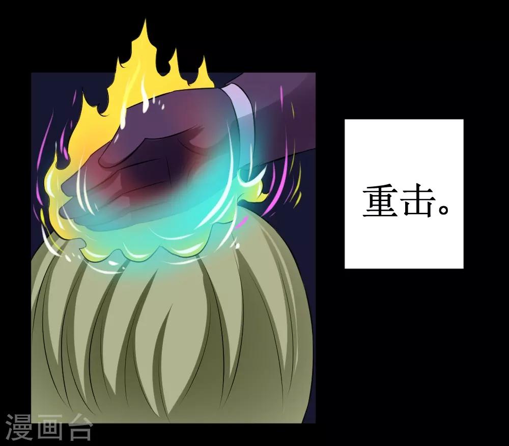 🍲最强神级系统 第67话 连杀 第14页