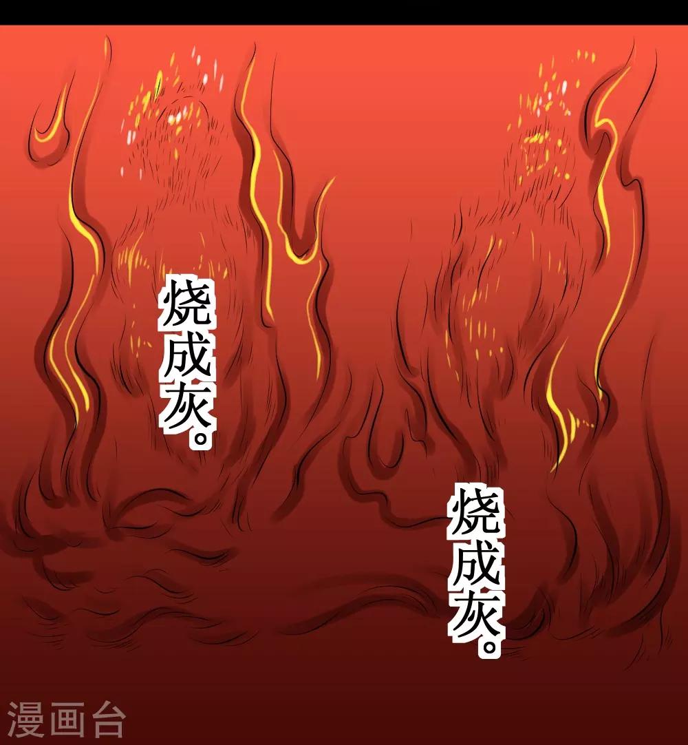 🍲最强神级系统 第67话 连杀 第17页