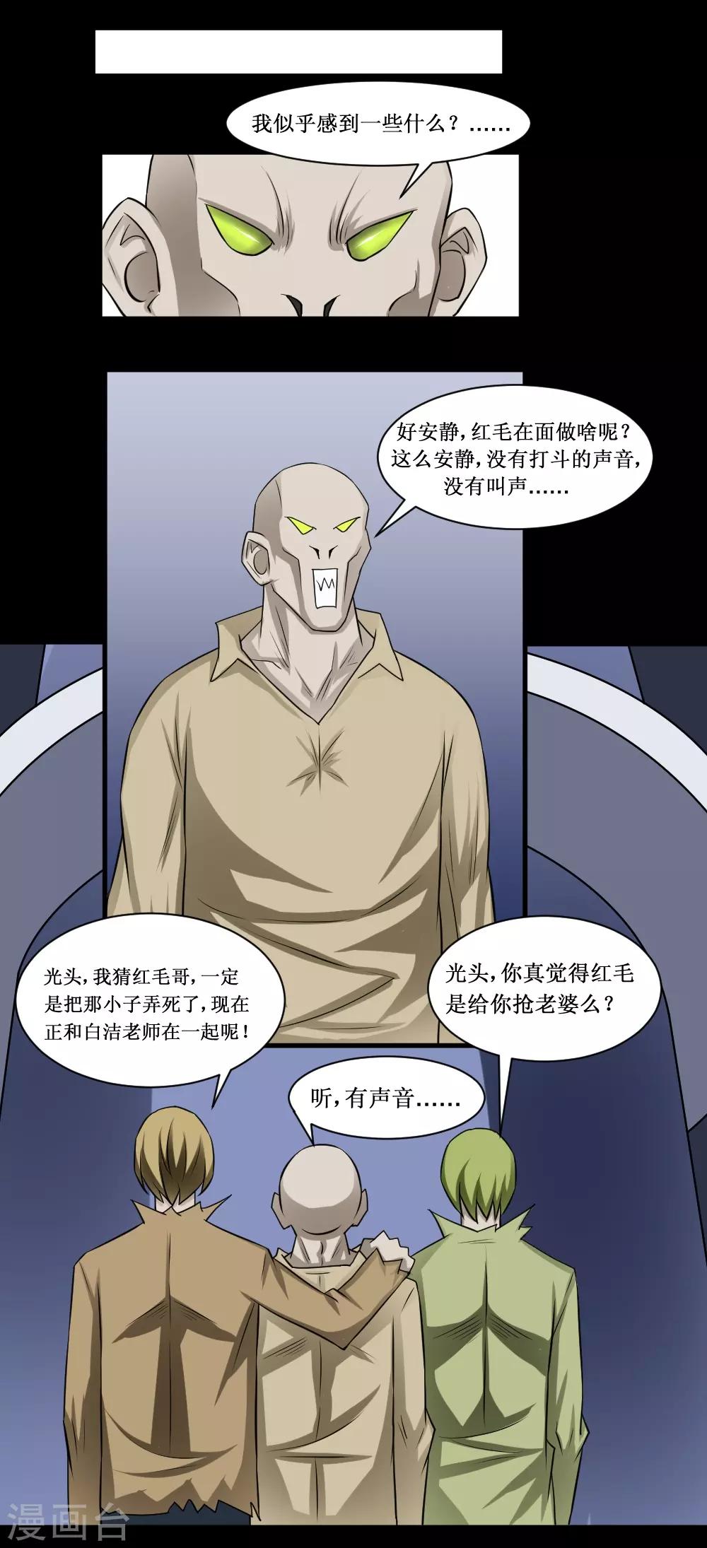 🍲最强神级系统 第67话 连杀 第3页