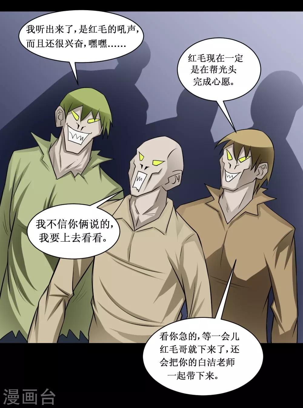 🍲最强神级系统 第67话 连杀 第4页