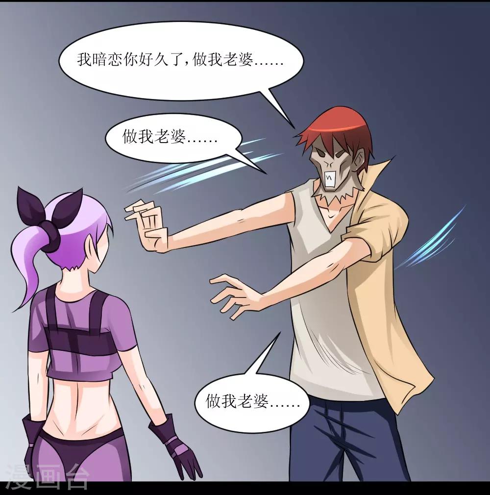 🍲最强神级系统 第67话 连杀 第7页