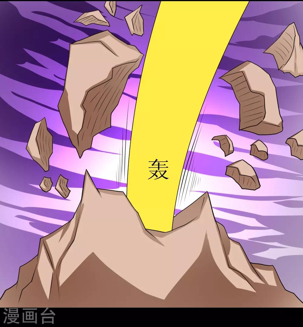 🍲最强神级系统 第69话 决战巨脑 第16页