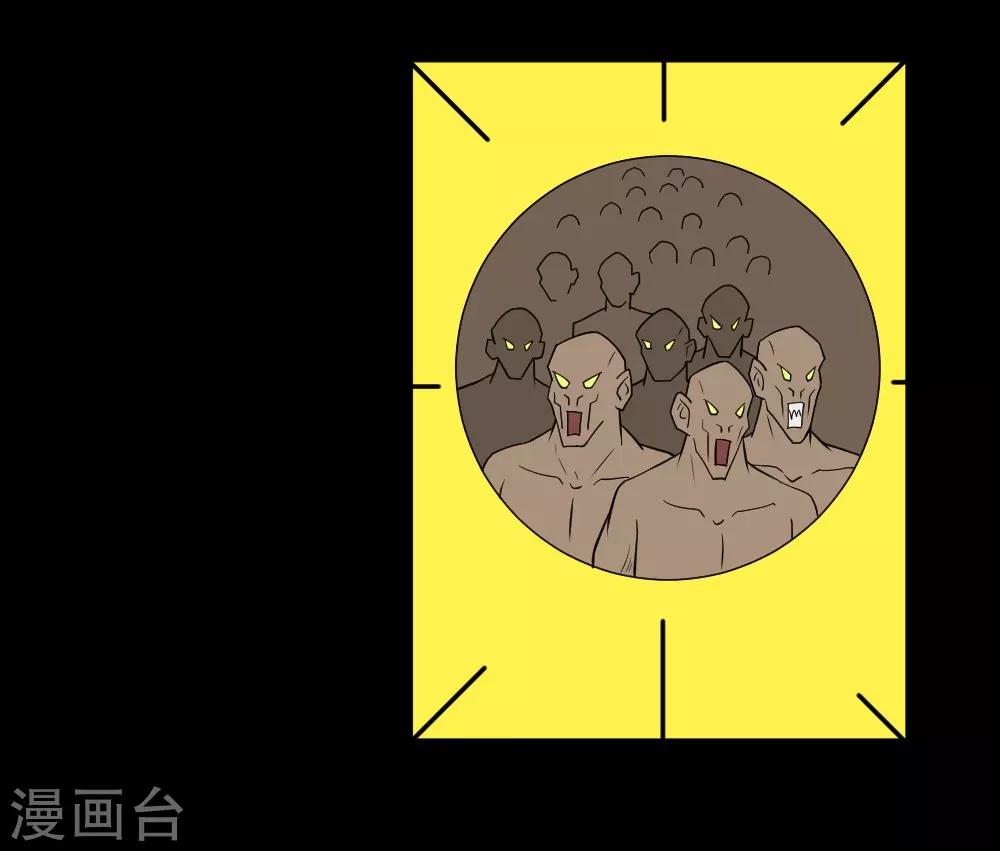 🍲最强神级系统 第69话 决战巨脑 第18页