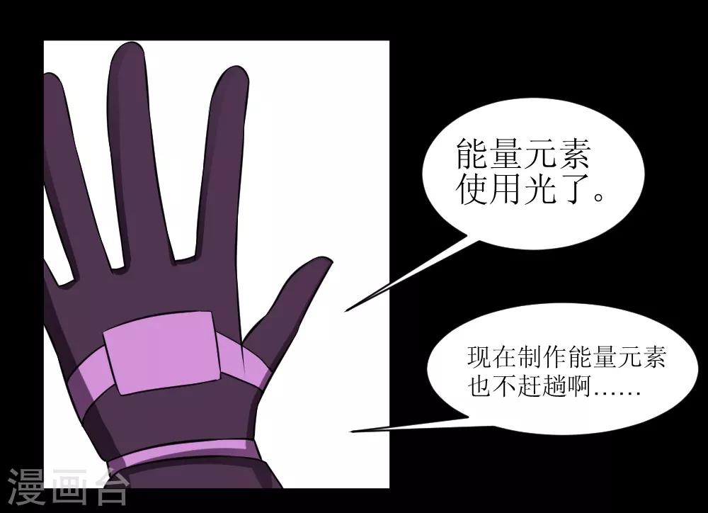🍲最强神级系统 第69话 决战巨脑 第2页